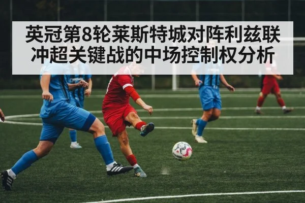 soccer midfield action
