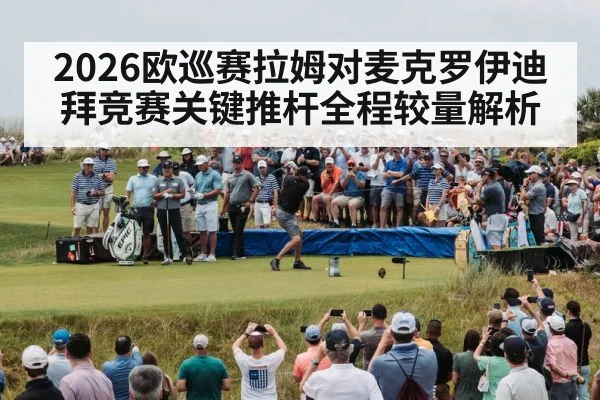 professional golf tournament