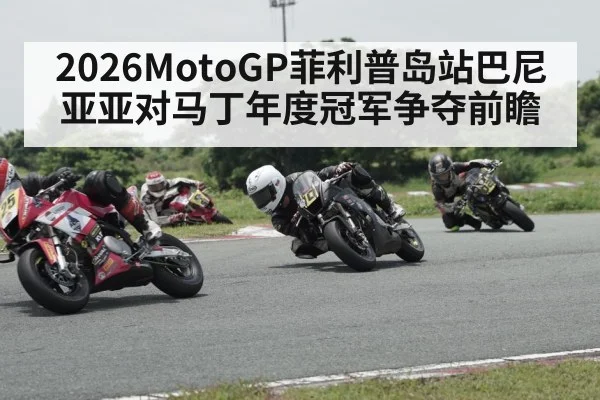 motorcycle racers cornering at speed